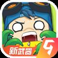 奇葩战斗家九游版 最新版v1.112.0